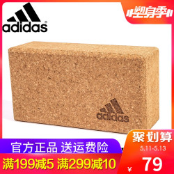 adidas阿迪达斯软木瑜伽砖