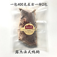 Rougie 露杰 法式鸭胸肉 (750g)