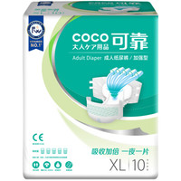 可靠 夜用加强型 成人纸尿裤 老年人产妇尿裤XL号10片装