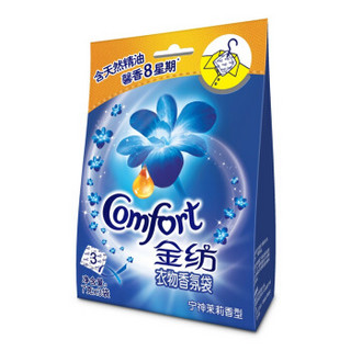 金纺(COMFORT)衣物香氛袋 宁神茉莉21g(香薰精油香囊衣柜厕所汽车除味剂芳香剂)