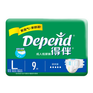 Depend 得伴 成人纸尿裤 搭扣式 大号L9片强力吸收型