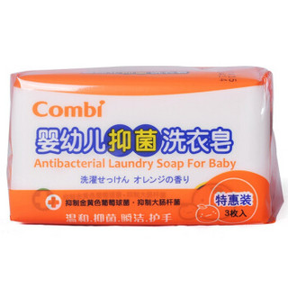 Combi 康贝 婴幼儿抑菌洗衣皂9102 三连包（柑橘）