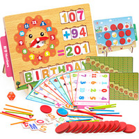 可爱布丁 儿童益智玩具记忆游戏早教数学亲子互动生日六一儿童节礼物