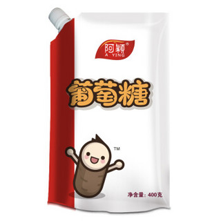 阿颖葡萄糖袋装(带嘴) 400g/袋