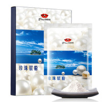 京润珍珠(gNpearl)孕妇面膜护肤品补水保湿控油淡斑淡化痘印面膜粉外用珍珠美白层粉100g
