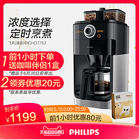 Philips/飞利浦 HD7762/00家用可磨豆滴漏式美式咖啡机研磨一体机