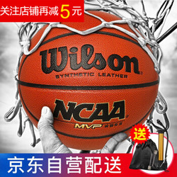 Wilson威尔胜篮球 室内外通用7号标准比赛蓝球 WB-645G校园传奇