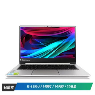 Lenovo 联想 小新Air 14英寸笔记本电脑 (Intel 第8代 酷睿、8GB、256GB SSD、NVIDIA GeForce MX150 GDDR5 2G、1920×1080、14英寸、灰色)