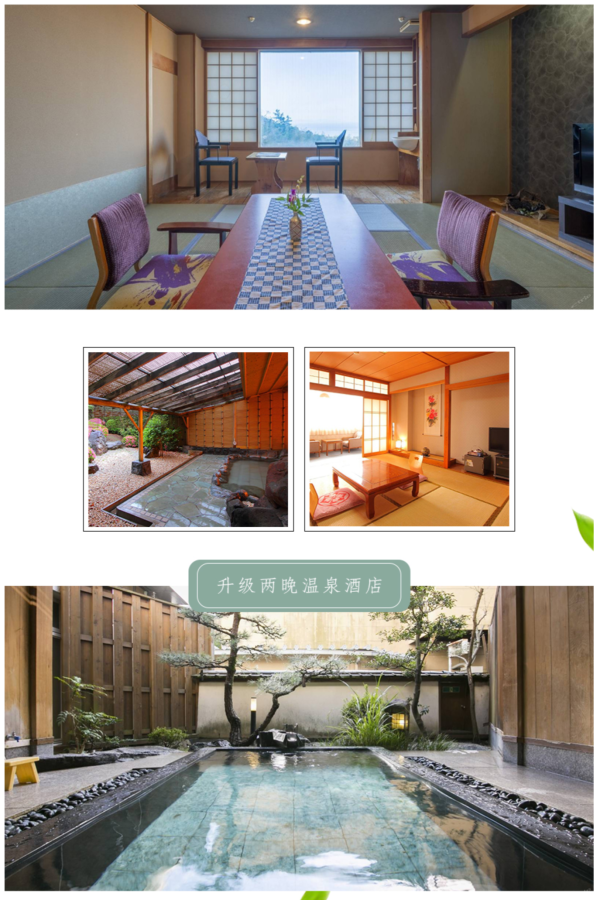 端午可订!北京-日本大阪+京都+箱根+东京6天5晚半自助游 (升级1-2晚温泉酒店)