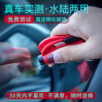 行车安全的保证--尼德尔破窗器
