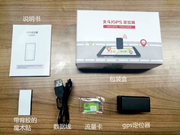帮你买过vol.9：GPS定位器 实现全国实时定位