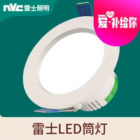 nvc-lighting 雷士照明 LED筒灯 (3瓦暖白)*3件