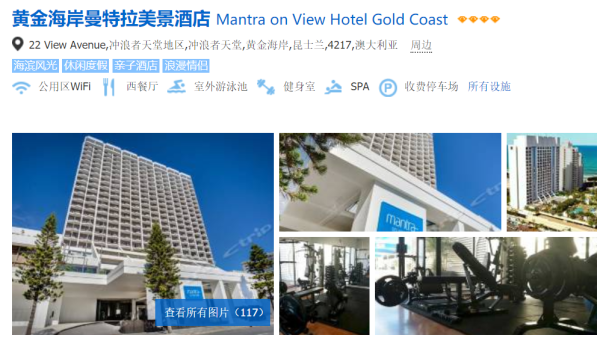 全国免费联运!上海-澳大利亚9天7晚跟团游 双飞+多段内陆航段