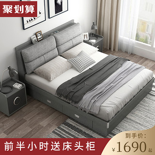 木月北欧床现代简约主卧床可拆洗储物高箱床经济型板式布艺软包床
