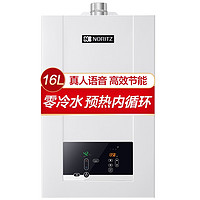 手慢无：NORITZ 能率 GQ-16JD01FEXQ 零冷水 燃气热水器 16L