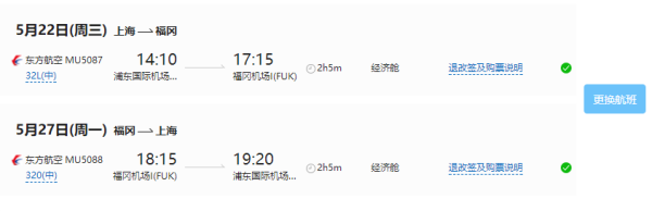 自由行：全国多地-日本福冈+熊本+阿苏农场乐园6天5晚 宿市区酒店，1晚馒头屋！