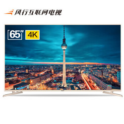 风行 FunTV G65Y-T 65英寸 4K液晶电视 