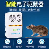 驱鼠器超声波老鼠克星捕鼠灭鼠驱鼠神器强力电子猫老鼠干扰器药胶