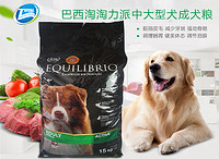TOTAL EQUILIBRIO 大型犬成犬粮 15kg