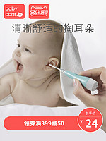 babycare 婴儿发光带灯挖耳勺