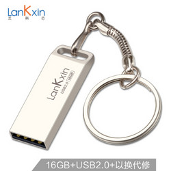 兰科芯16GB USB2.0 U盘 B8 银色 防水防震电脑车载两用优盘 全金属迷你可爱便携带