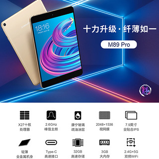 Teclast 台电 M89 Pro 7.9寸 平板电脑