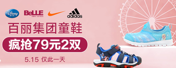 当当  百丽集团童鞋 限时特价