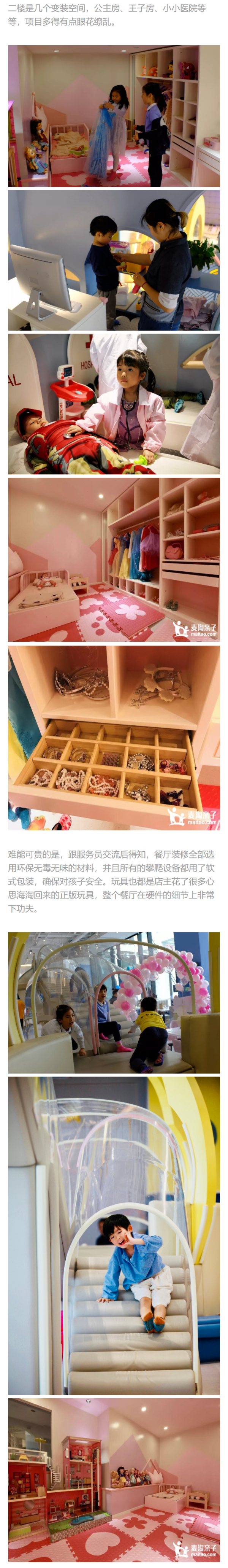 北京KIDults童伴儿亲子餐厅 门票+儿童餐+成人餐+饮品+脑力开发课+育儿书籍