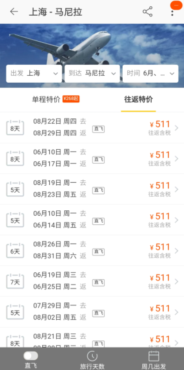 覆盖端午、暑期、中秋！北上广厦-菲律宾马尼拉