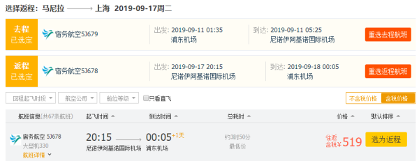 覆盖端午、暑期、中秋！北上广厦-菲律宾马尼拉