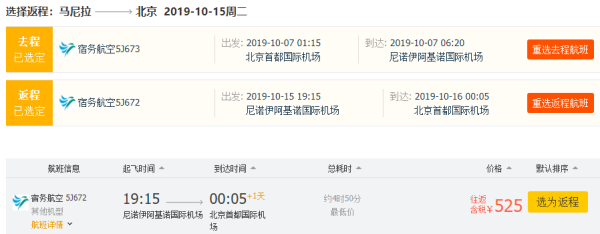 覆盖端午、暑期、中秋！北上广厦-菲律宾马尼拉