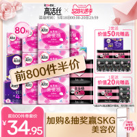 kotex 高洁丝 亲亲棉卫生巾日夜组合 82片