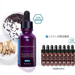 SKINCEUTICALS 修丽可 紫米玻色因抗衰老精华 30ml+4ml*8