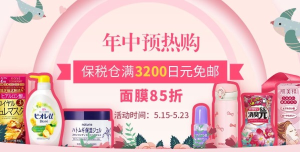多庆屋中文官方商城 年中预热购