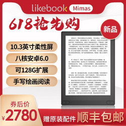 Likebook Mimas大屏电子书阅读器10.3英寸安卓墨水屏电纸书博阅手写笔记水墨屏智能办公本 黑色 标配版