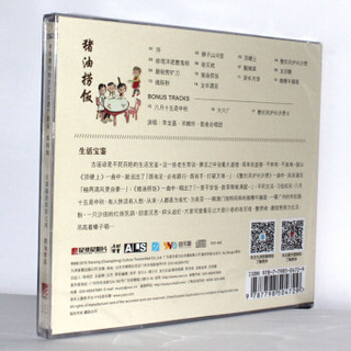 正版专辑 /特价促销：助童为乐 第四辑 猪油捞饭 香港儿歌之父韦然作品(CD)