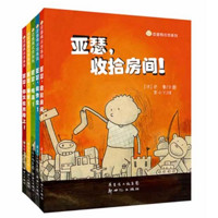 《亚瑟有点烦系列》（全5册）