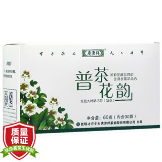 七彩云南 庆沣祥 普茶花韵 普洱茶 茉莉味 生茶散茶 60g *9件