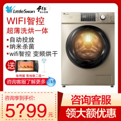 Littleswan/小天鹅 TD80-1416WMIDG 8kg 洗烘一体机