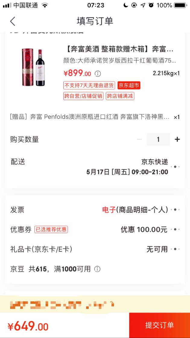 克斯 澳洲原瓶进口 Penfolds 奔富max.s 红酒礼