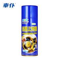 CHIEF 车仆 CP619  汽车表板蜡 450ml