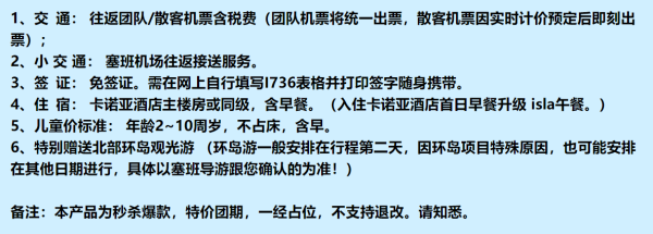 东航包机直飞!北京-塞班岛6-7天自由行(酒店可升级)