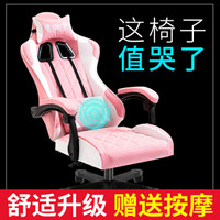 百狮堂 电脑椅电竞椅游戏椅人体工学椅办公椅子家用靠背椅可躺座椅升降转椅老板椅 皮质粉色 钢制脚