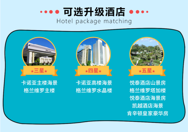 东航包机直飞!北京-塞班岛6-7天自由行(酒店可升级)