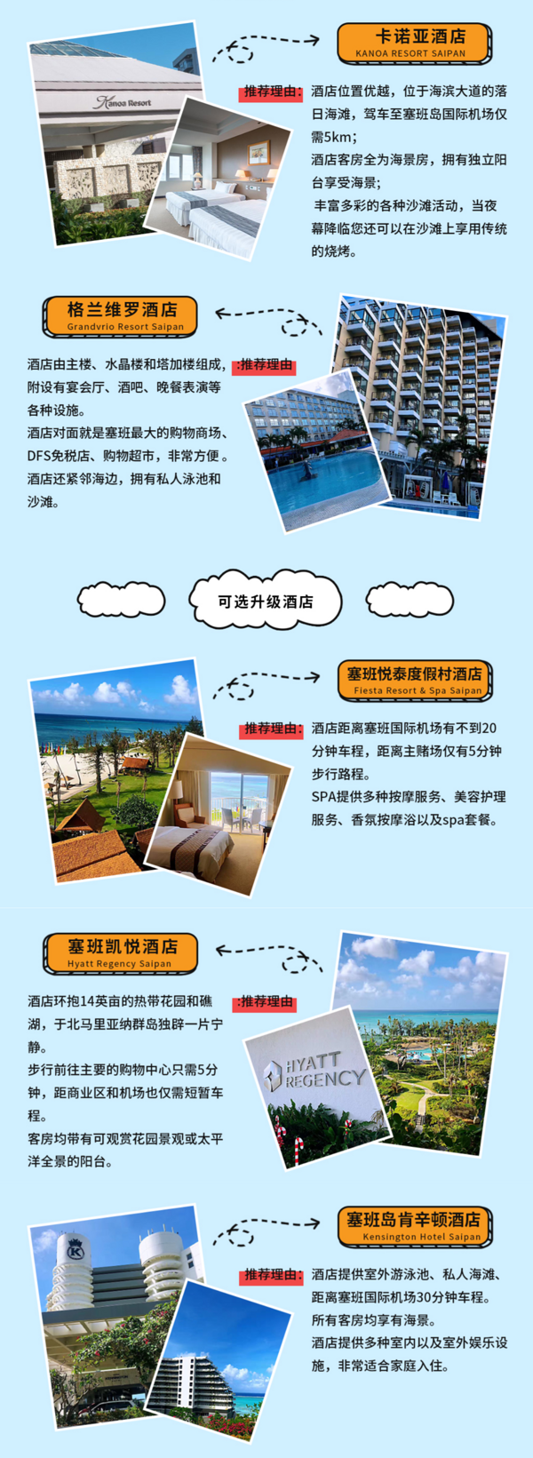 东航包机直飞!北京-塞班岛6-7天自由行(酒店可升级)
