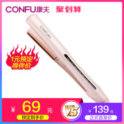 康夫 KF-536 直发电卷发棒