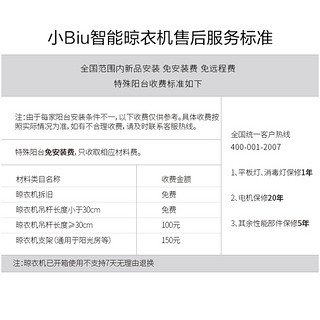 苏宁极物 小Biu智能晾衣机 标准版 智能电动晾衣架 烘干架