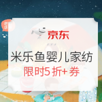 天猫精选 米乐鱼旗舰店 520礼遇季大促