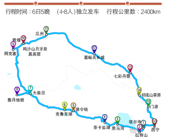 西宁当地参团 西宁-茶卡盐湖+青海湖+敦煌+张掖6天5晚跟团游