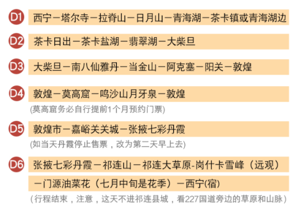 西宁当地参团 西宁-茶卡盐湖+青海湖+敦煌+张掖6天5晚跟团游